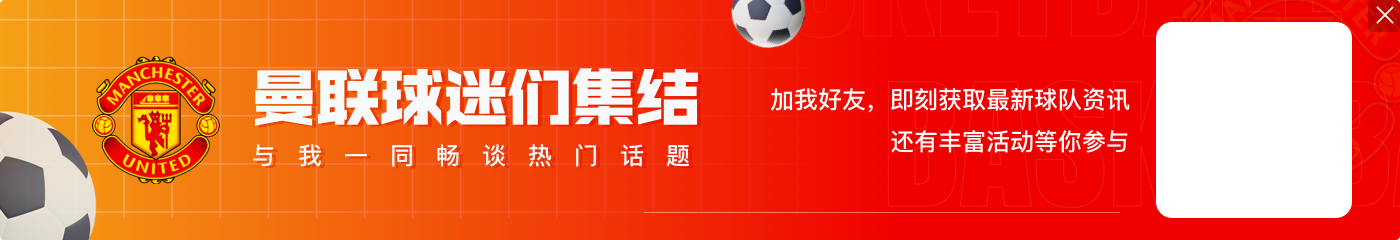 真的拼！阿玛德本赛季已有4次因关键防守动作而直接促成进球
