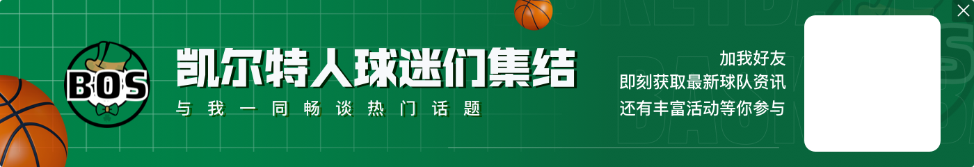 多诺万：人们能看到霍福德的高效 但可能不清楚他在场下的作用